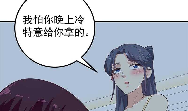 第二季 第199话 我有点睡不着36