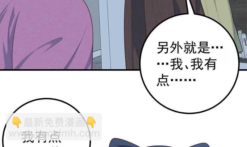 第二季 第199话 我有点睡不着38