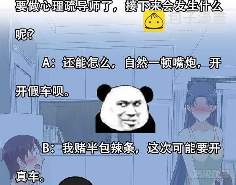 第二季 第199话 我有点睡不着49