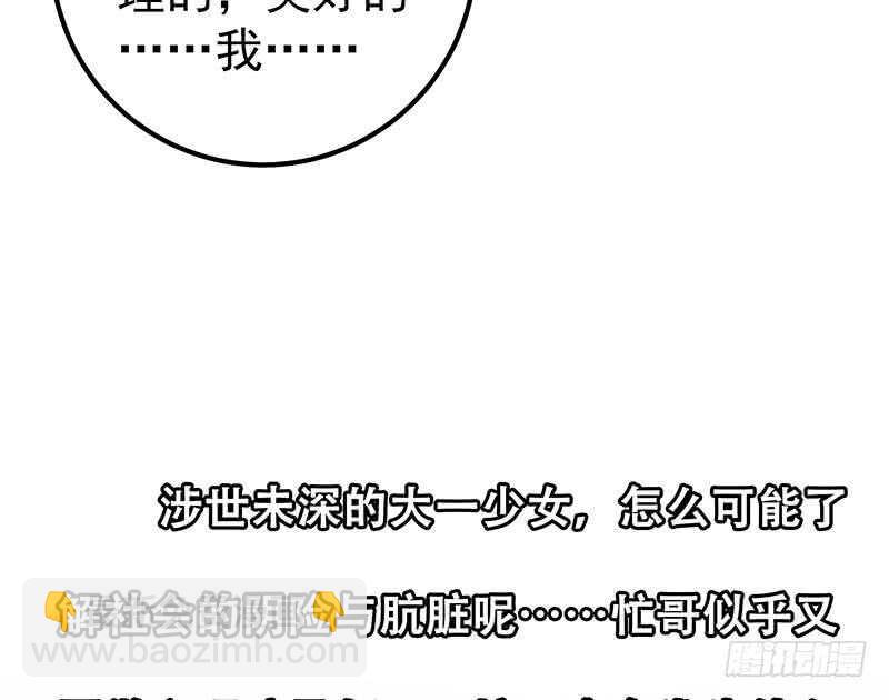 第二季 第199话 我有点睡不着52