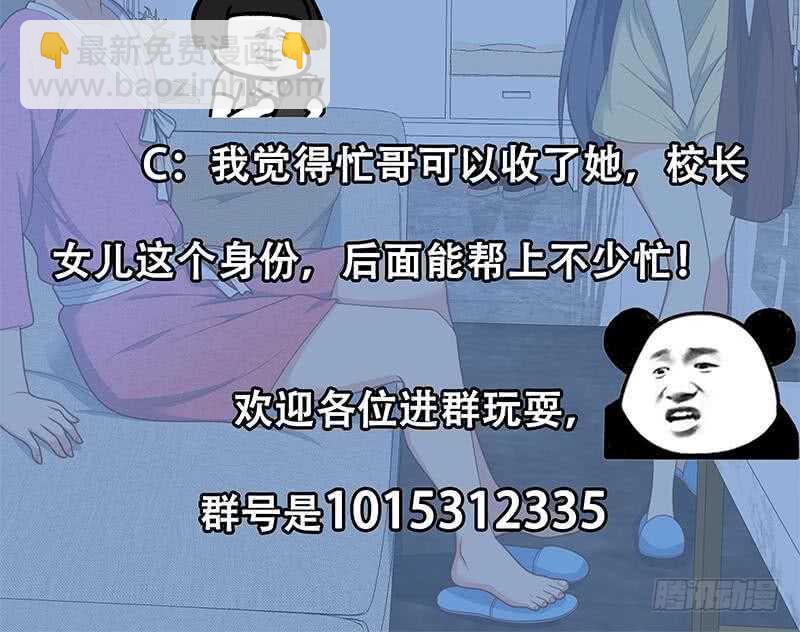 第二季 第199话 我有点睡不着54