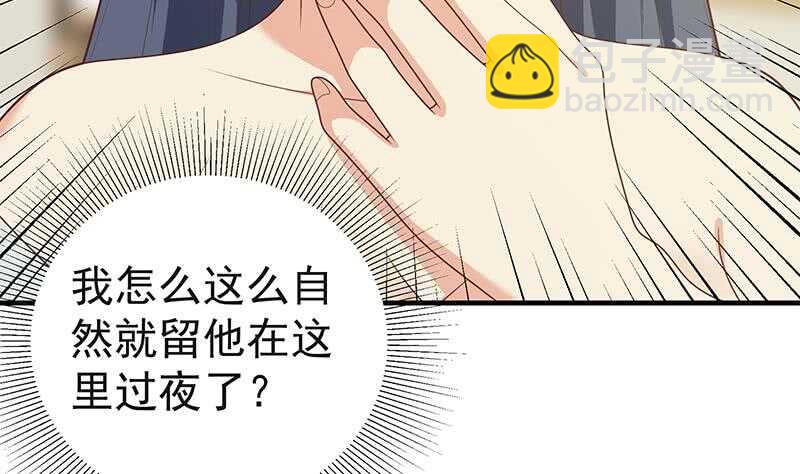 第二季 第199话 我有点睡不着7