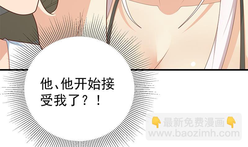 第二季 第212话 卢嫣的上位小技巧18
