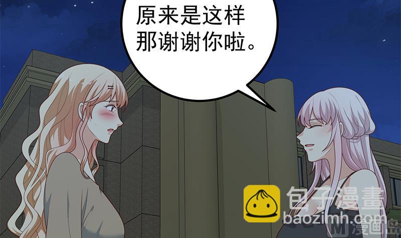 第二季 第212话 卢嫣的上位小技巧47
