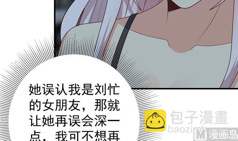 第二季 第212话 卢嫣的上位小技巧54
