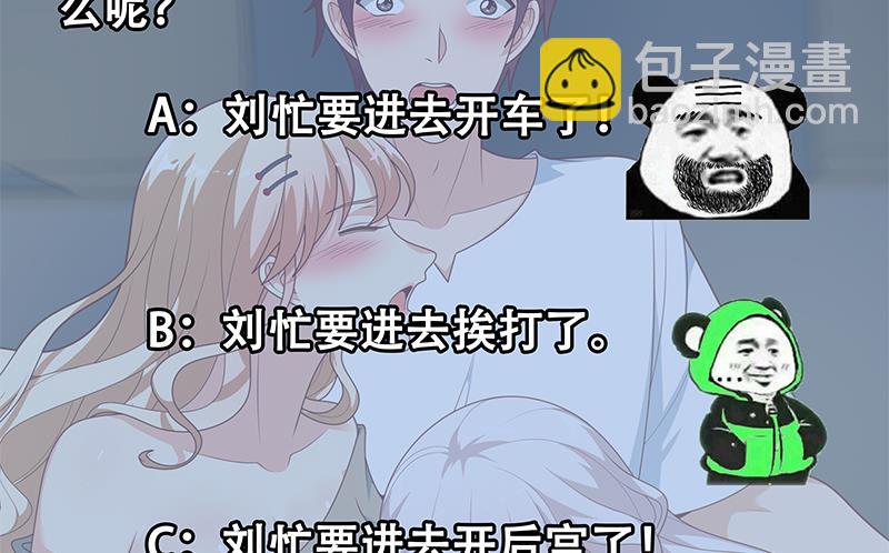 第二季 第212话 卢嫣的上位小技巧62