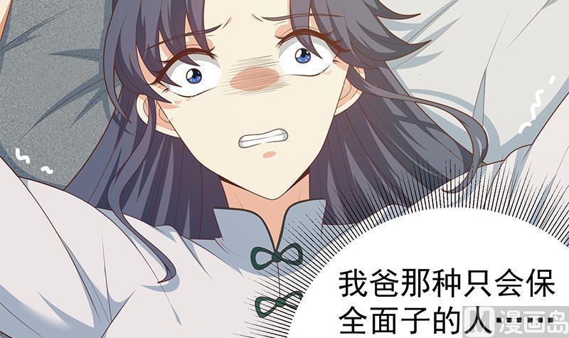 第二季 第213话 我给你看个宝贝17