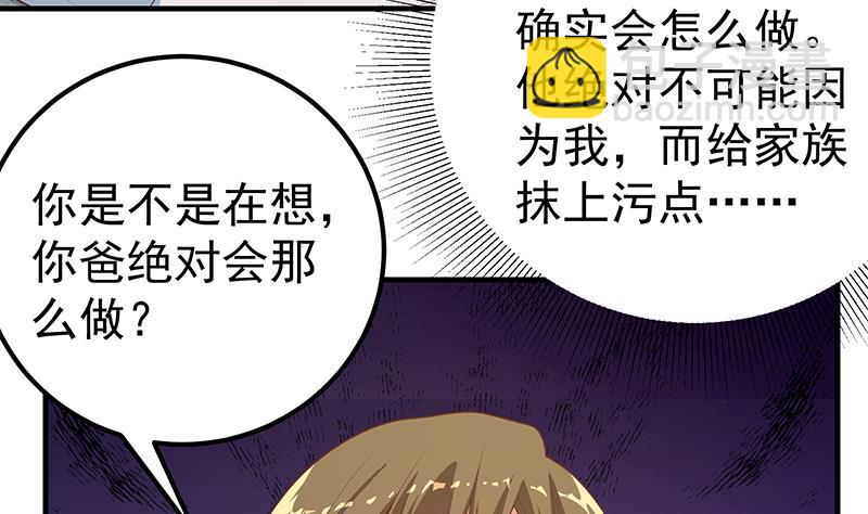 第二季 第213话 我给你看个宝贝18