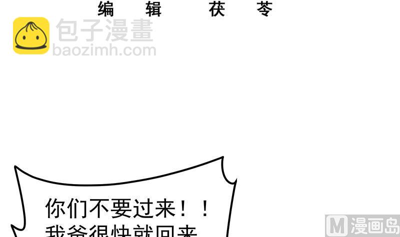 第二季 第213话 我给你看个宝贝2
