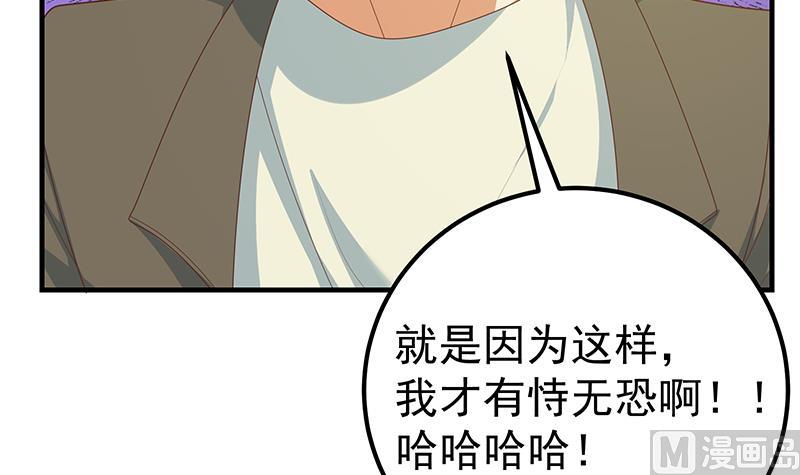 第二季 第213话 我给你看个宝贝20