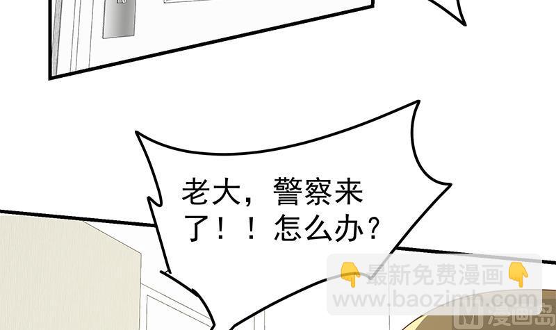 第二季 第213话 我给你看个宝贝23
