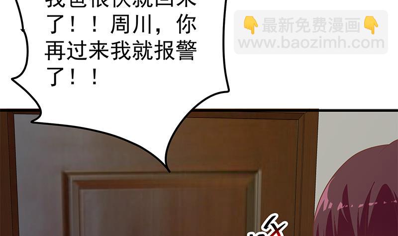 第二季 第213话 我给你看个宝贝3