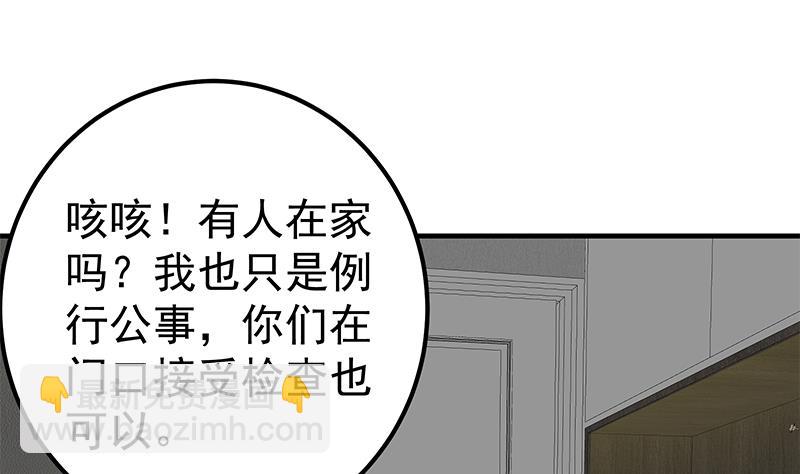 第二季 第213话 我给你看个宝贝36