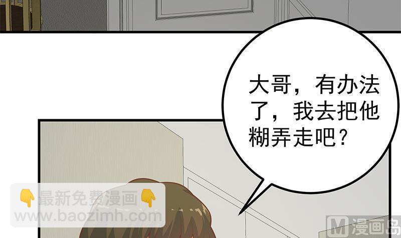 第二季 第213话 我给你看个宝贝38