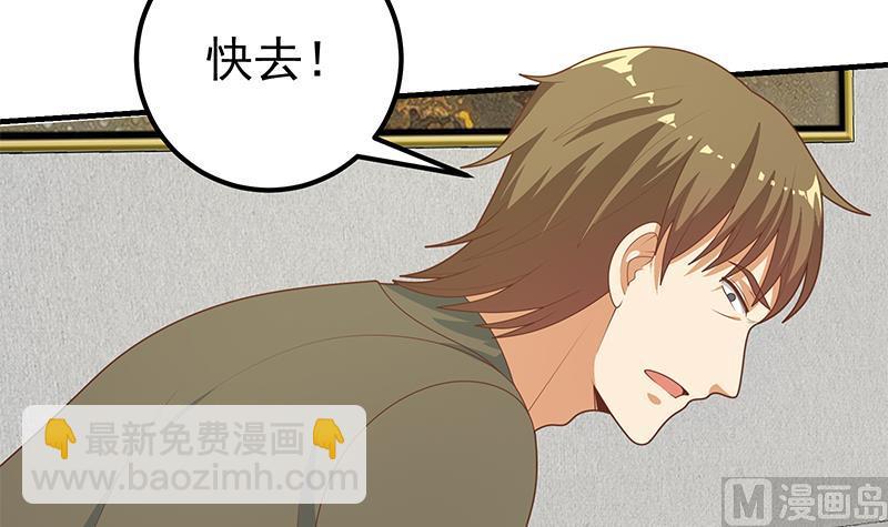 第二季 第213话 我给你看个宝贝41