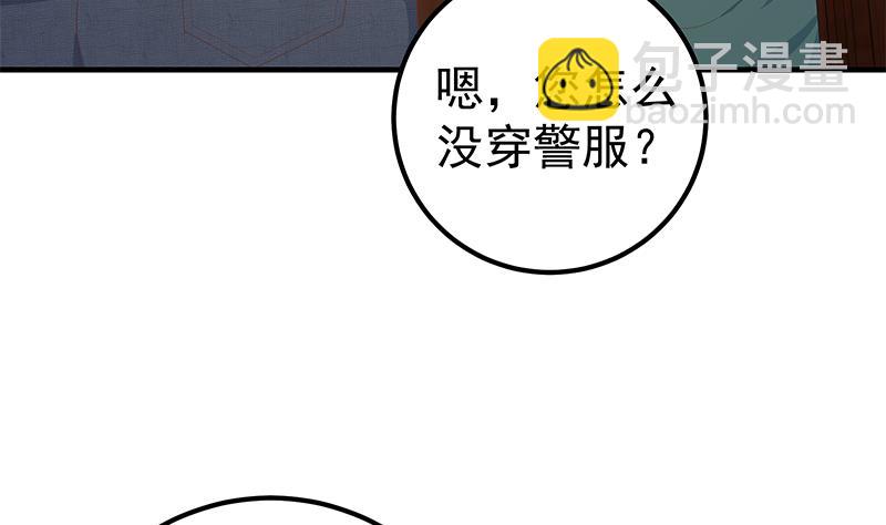 第二季 第213话 我给你看个宝贝50