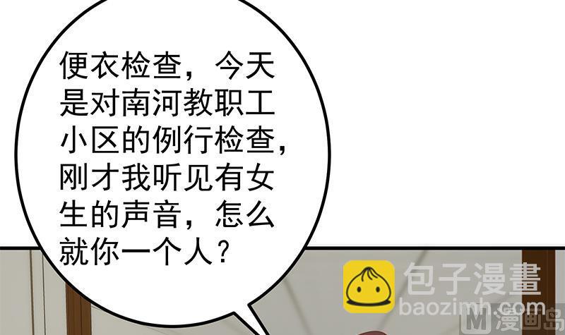 第二季 第213话 我给你看个宝贝51