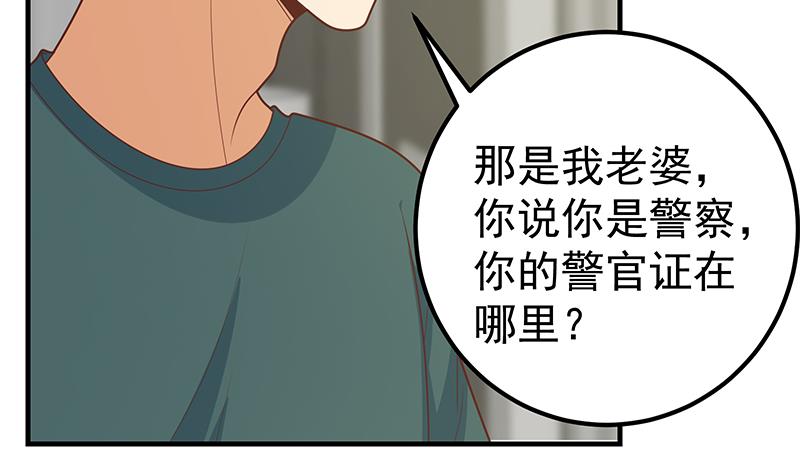 第二季 第213话 我给你看个宝贝56