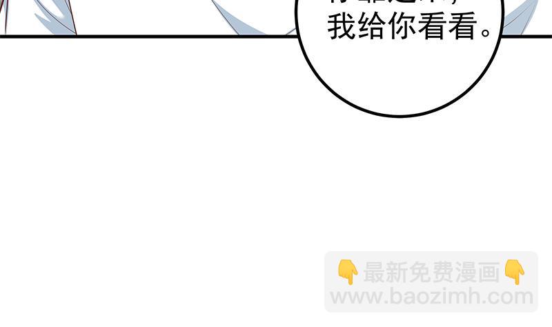 第二季 第213话 我给你看个宝贝59