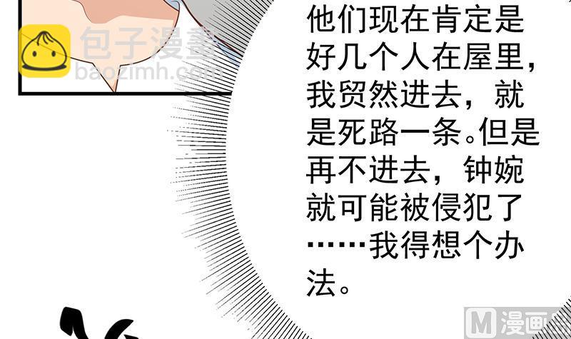 第二季 第213话 我给你看个宝贝8