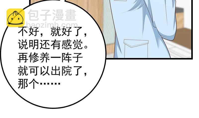 第二季 第222话 两人的关系12