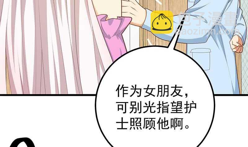 第二季 第222话 两人的关系15