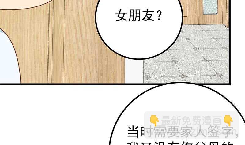 第二季 第222话 两人的关系18
