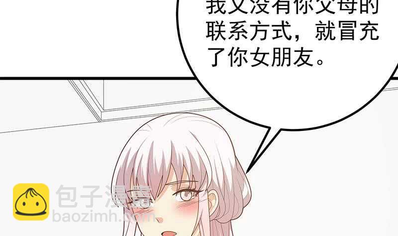 第二季 第222话 两人的关系19