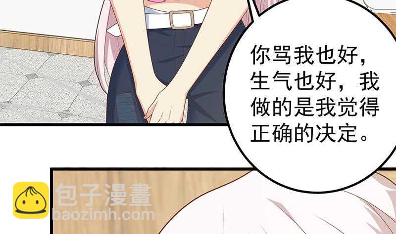 第二季 第222话 两人的关系21