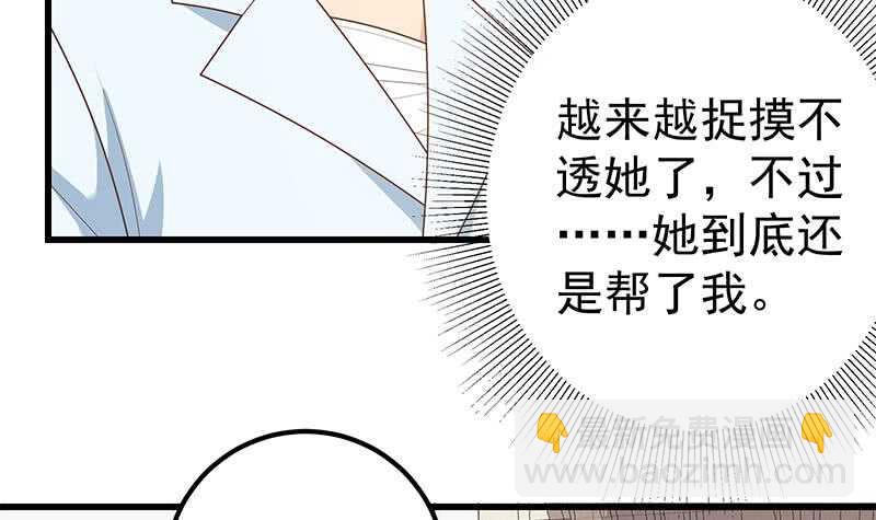 第二季 第222话 两人的关系26
