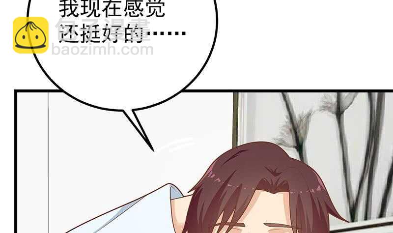 第二季 第222话 两人的关系3