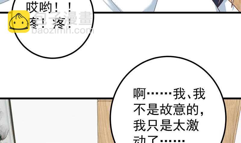 第二季 第222话 两人的关系32