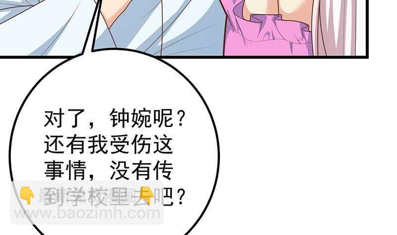 第二季 第222话 两人的关系37
