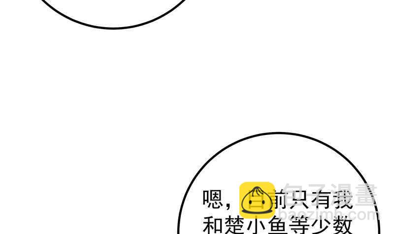第二季 第222话 两人的关系38