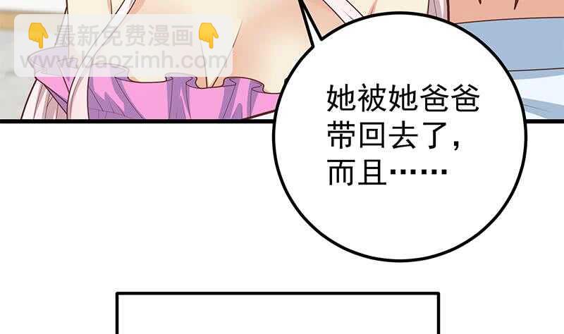 第二季 第222话 两人的关系43