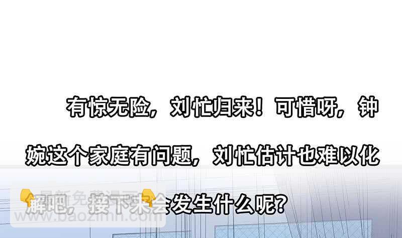 第二季 第222话 两人的关系49