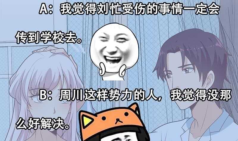 第二季 第222话 两人的关系54