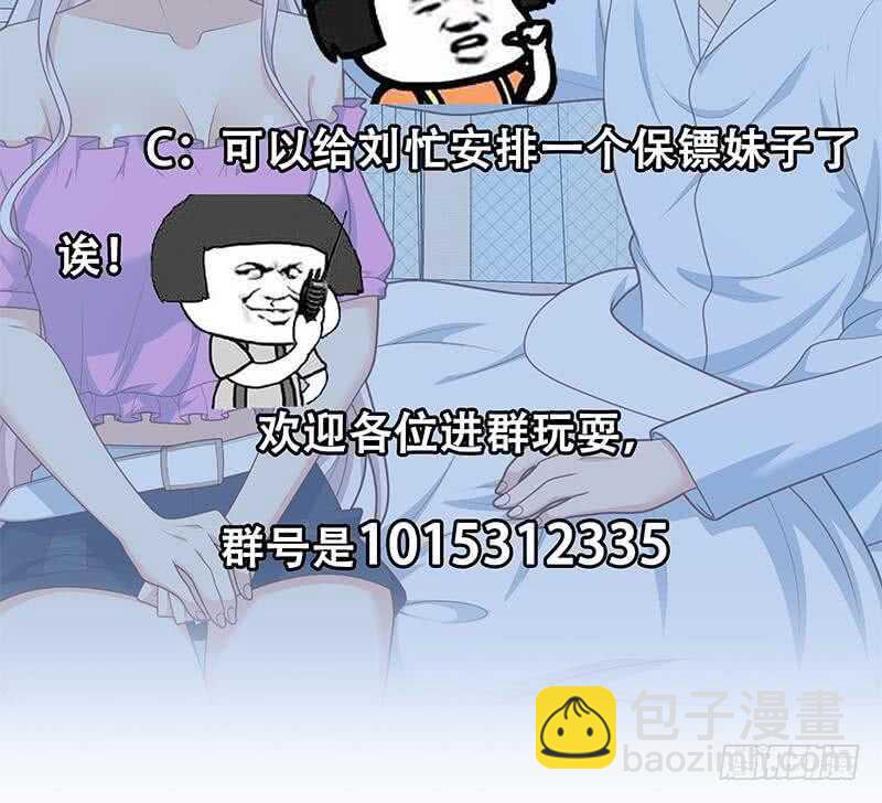 第二季 第222话 两人的关系55
