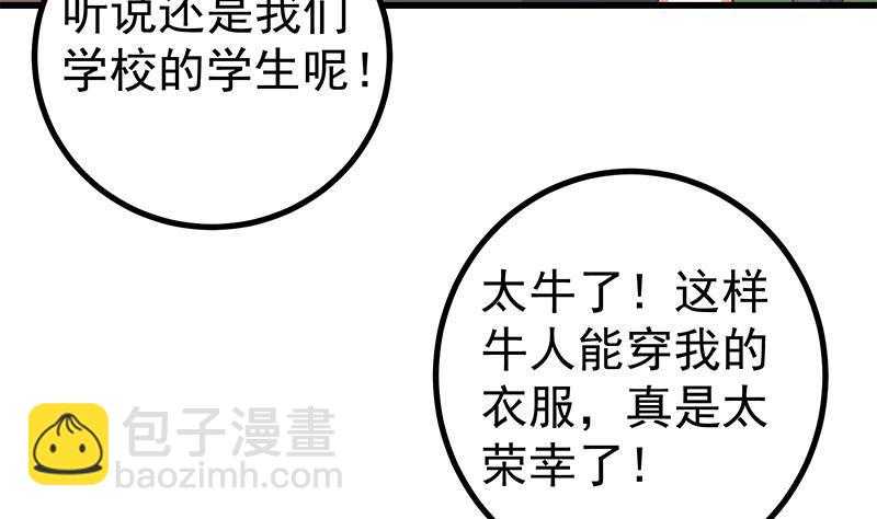第二季 第224话 几秒钟搞定的事儿！12