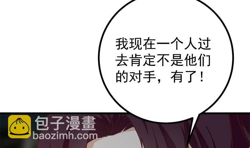第二季 第224话 几秒钟搞定的事儿！18