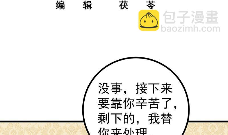第二季 第224话 几秒钟搞定的事儿！2
