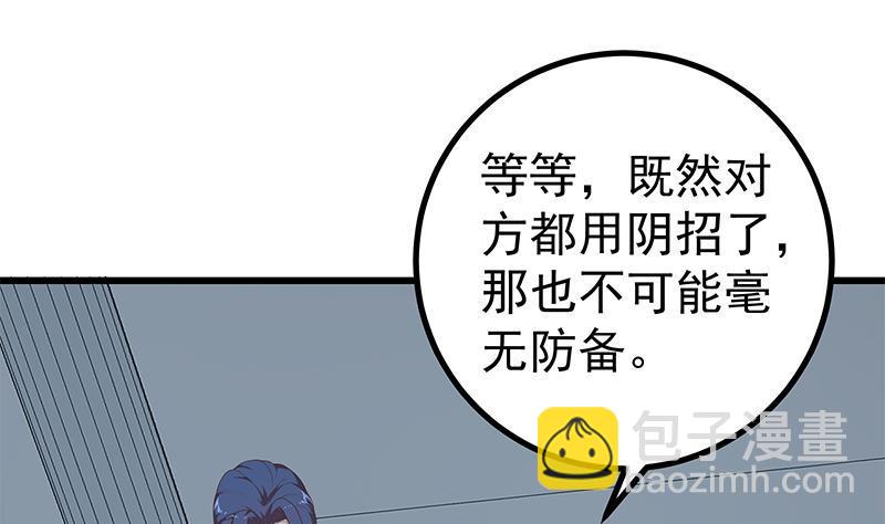 第二季 第224话 几秒钟搞定的事儿！33
