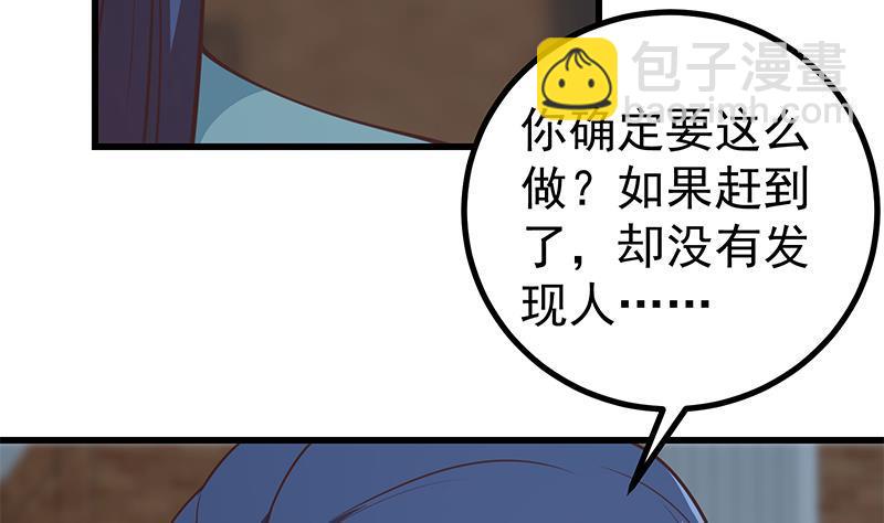 第二季 第224话 几秒钟搞定的事儿！37