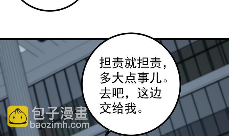 第二季 第224话 几秒钟搞定的事儿！40