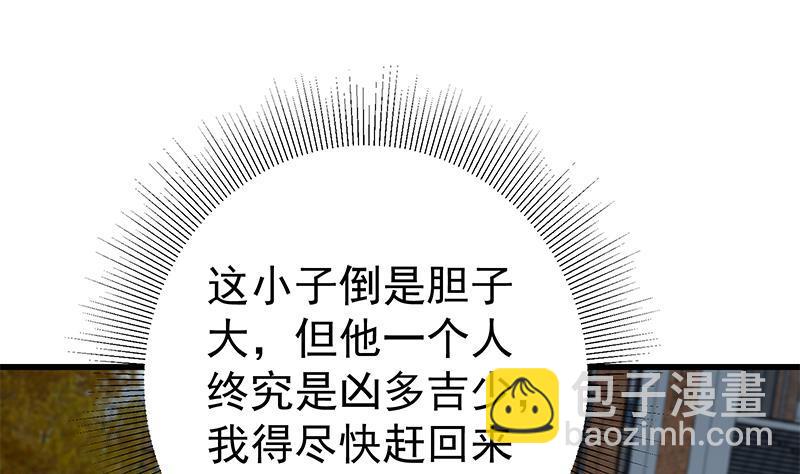 第二季 第224话 几秒钟搞定的事儿！43