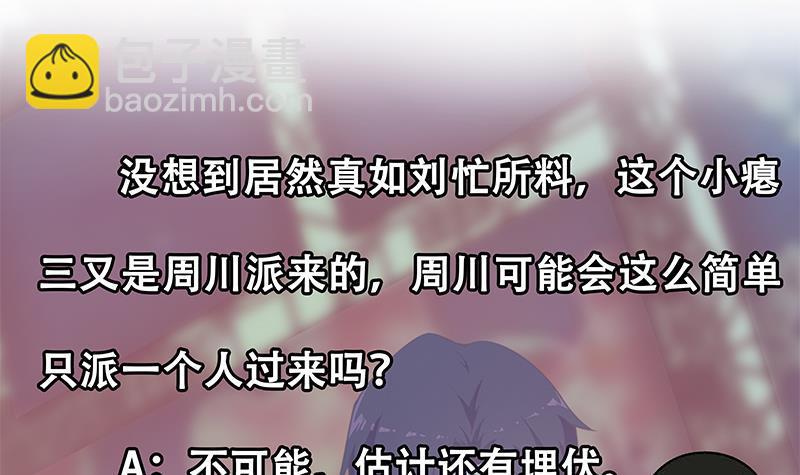 第二季 第224话 几秒钟搞定的事儿！60