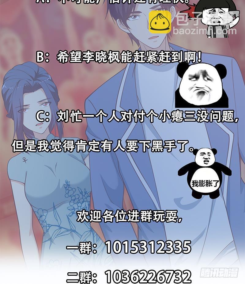 第二季 第224话 几秒钟搞定的事儿！61