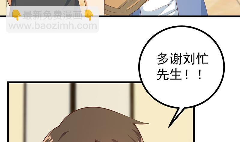 第二季 第224话 几秒钟搞定的事儿！7