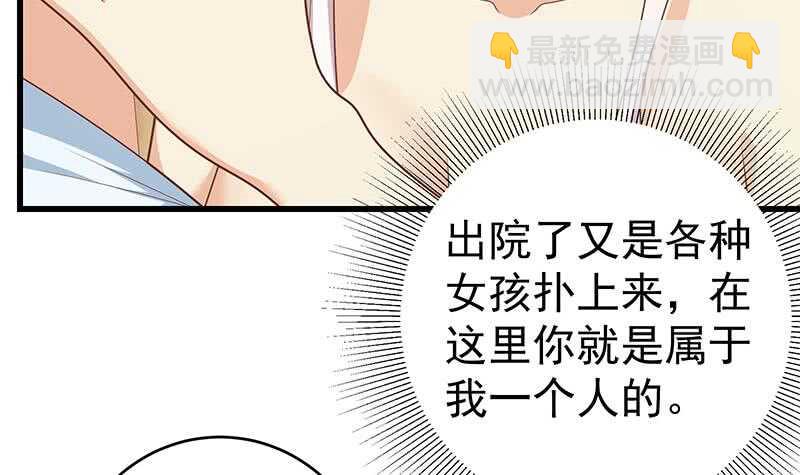 第二季 第227话 星雨的态度11