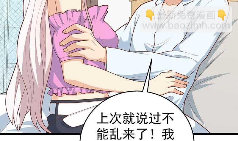 第二季 第227话 星雨的态度19